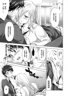 (C81) [Reak (TAKTO)] Reikan Shoujo to Himitsu no Gishiki [Chinese] [Genesis漢化] - page 10