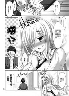 (C81) [Reak (TAKTO)] Reikan Shoujo to Himitsu no Gishiki [Chinese] [Genesis漢化] - page 27