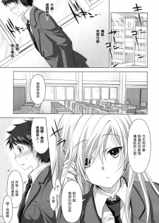 (C81) [Reak (TAKTO)] Reikan Shoujo to Himitsu no Gishiki [Chinese] [Genesis漢化] - page 2