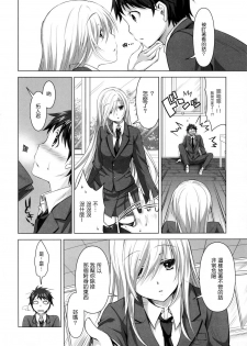 (C81) [Reak (TAKTO)] Reikan Shoujo to Himitsu no Gishiki [Chinese] [Genesis漢化] - page 5