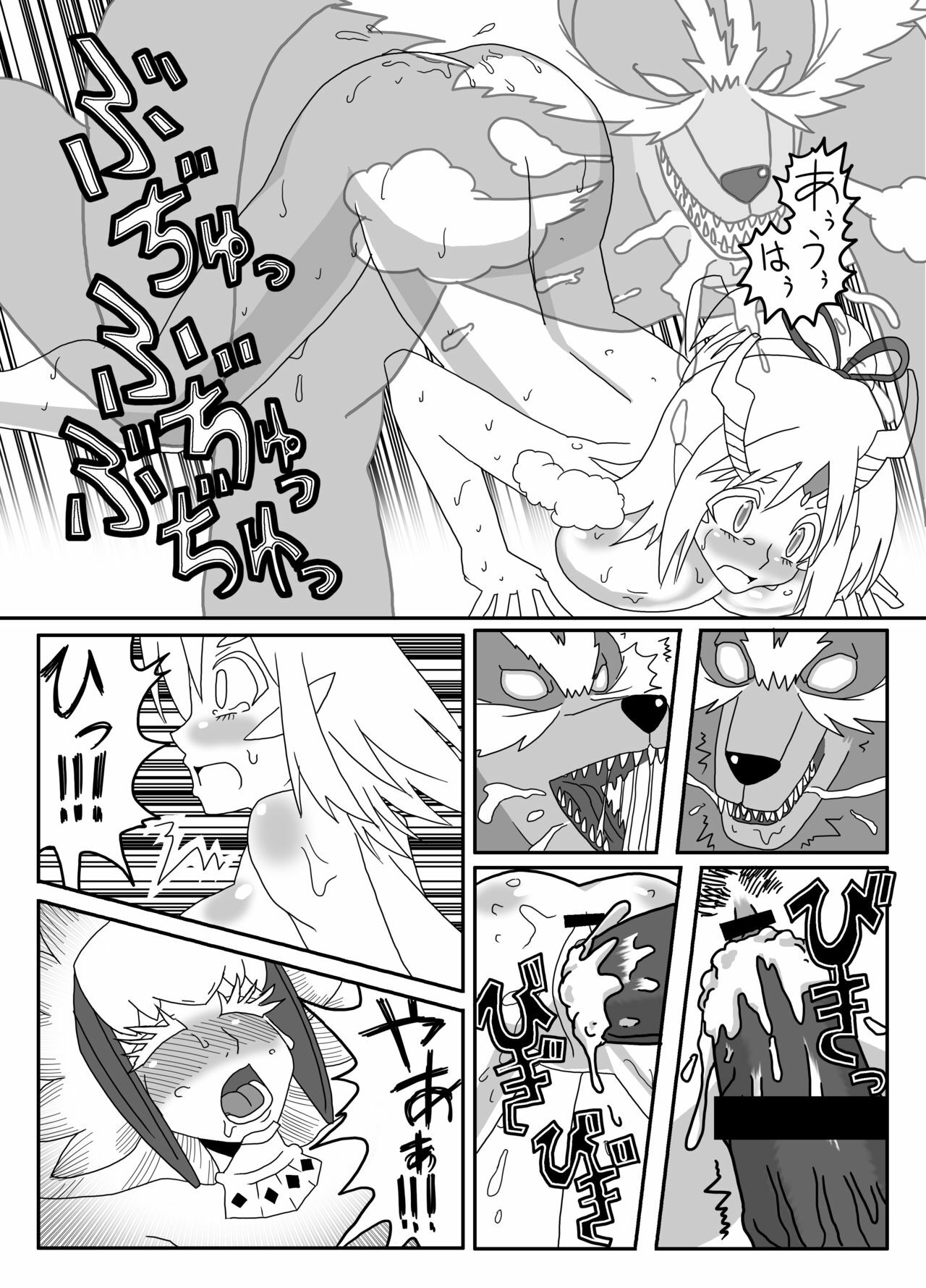 [Ura Mawari Zushi (Wosushi)] Aoashira ga Taihen desu x2 (Monster Hunter) [Digital] page 14 full