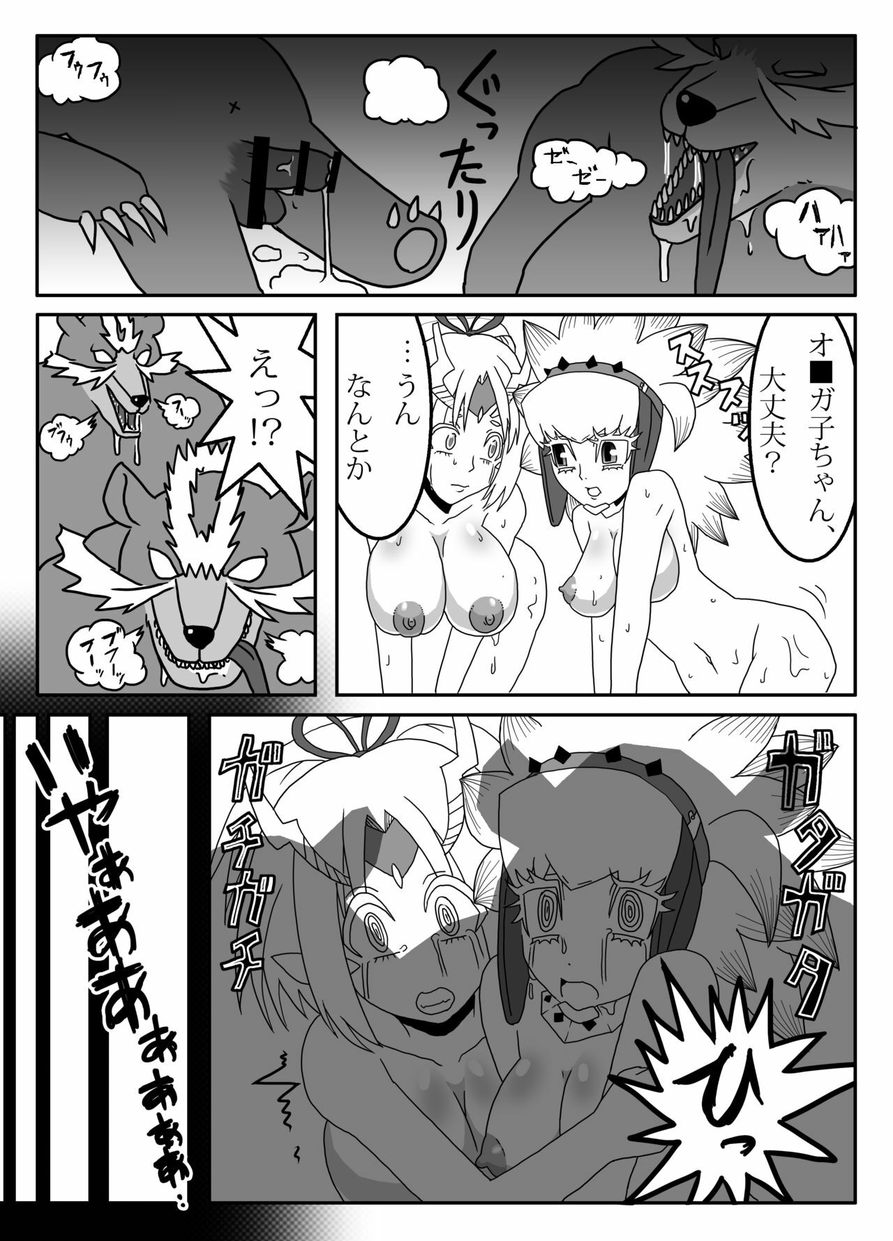 [Ura Mawari Zushi (Wosushi)] Aoashira ga Taihen desu x2 (Monster Hunter) [Digital] page 17 full