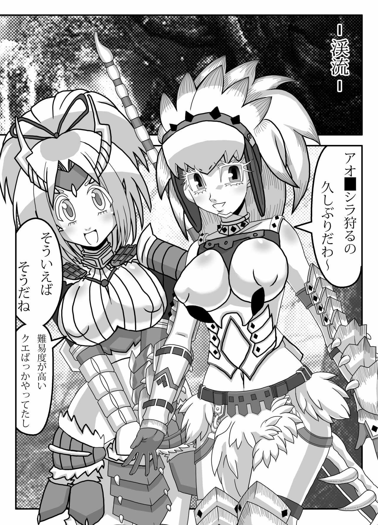 [Ura Mawari Zushi (Wosushi)] Aoashira ga Taihen desu x2 (Monster Hunter) [Digital] page 3 full