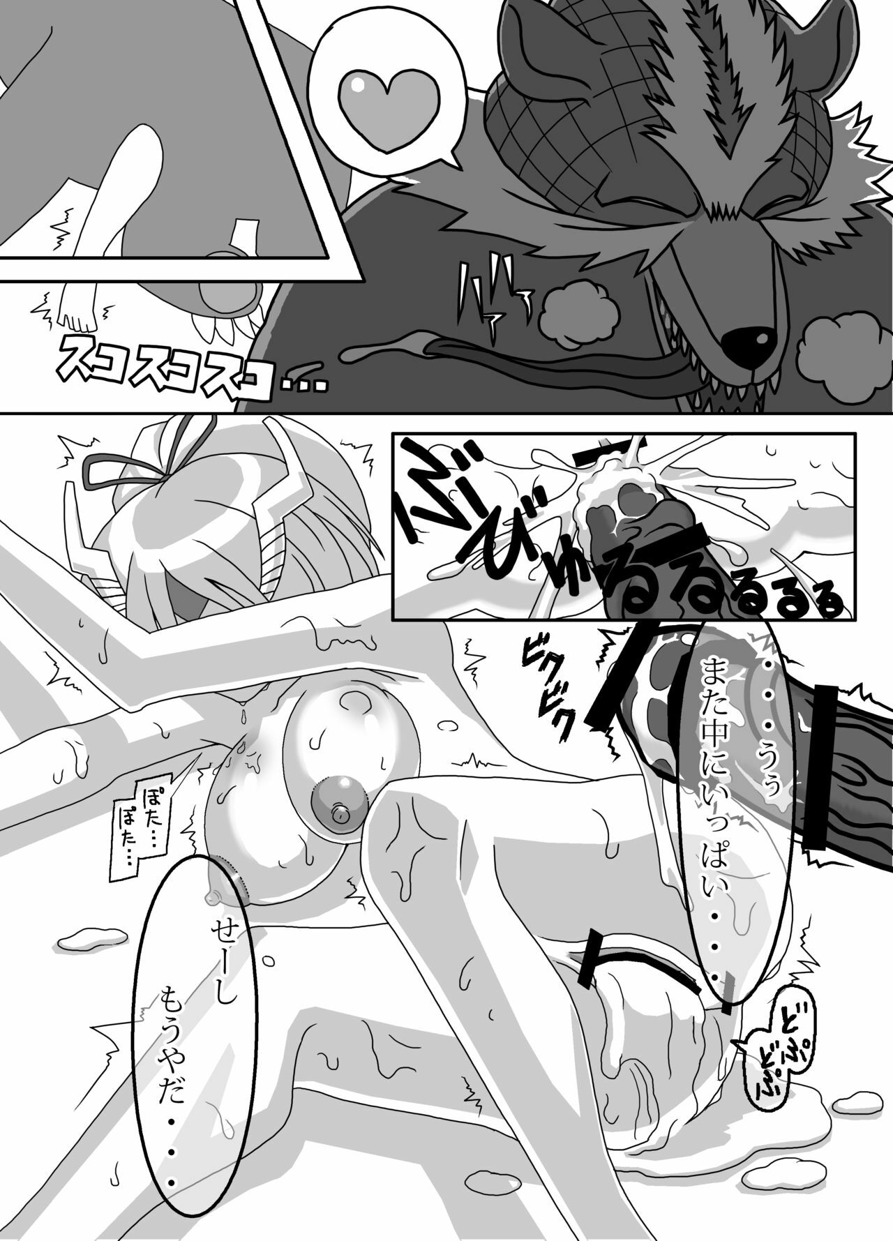 [Ura Mawari Zushi (Wosushi)] Aoashira ga Taihen desu x2 (Monster Hunter) [Digital] page 8 full