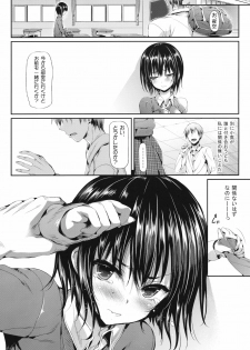 (C81) [Neko wa Manma ga Utsukushii (Hisasi)] Boku wa Yozora ga Kawaisugite Yabai (Boku wa Tomodachi ga Sukunai) - page 5