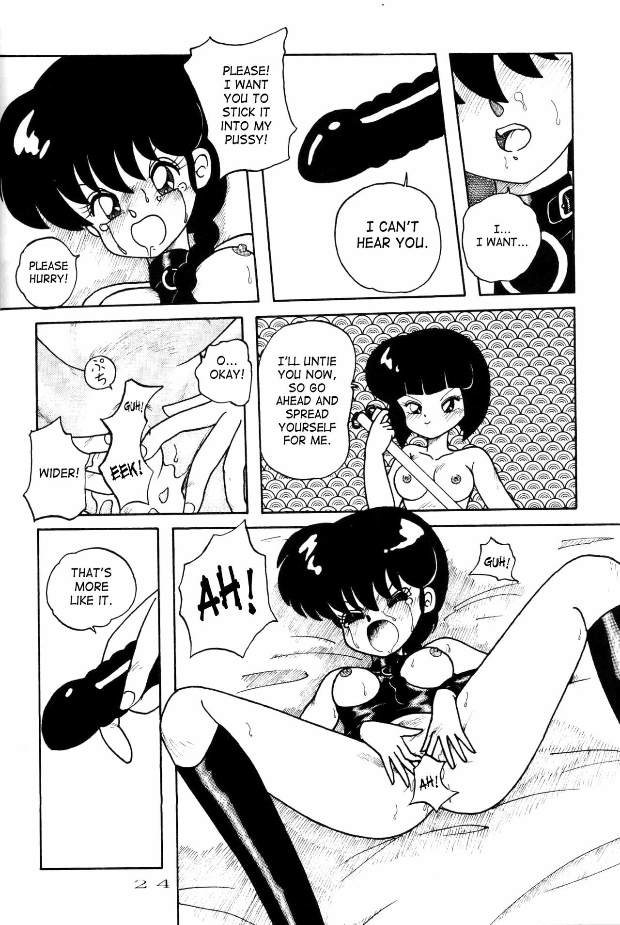 (C42) [Notorious (Yada! Masaka)] Kouteki Yokuatsu 92S | Public Oppression 92 S (Ranma 1/2) [English] [SaHa] page 24 full