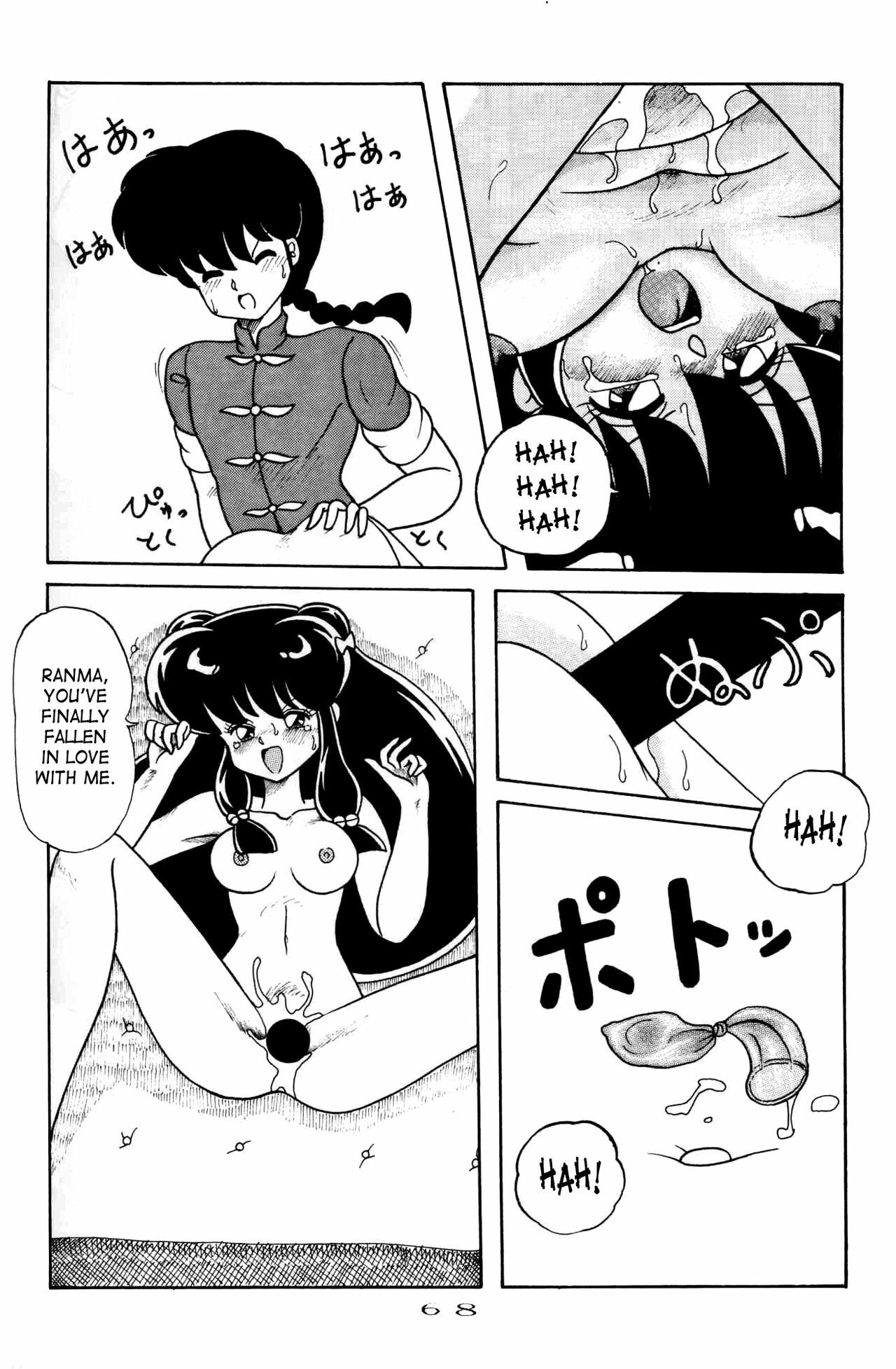 (C42) [Notorious (Yada! Masaka)] Kouteki Yokuatsu 92S | Public Oppression 92 S (Ranma 1/2) [English] [SaHa] page 68 full