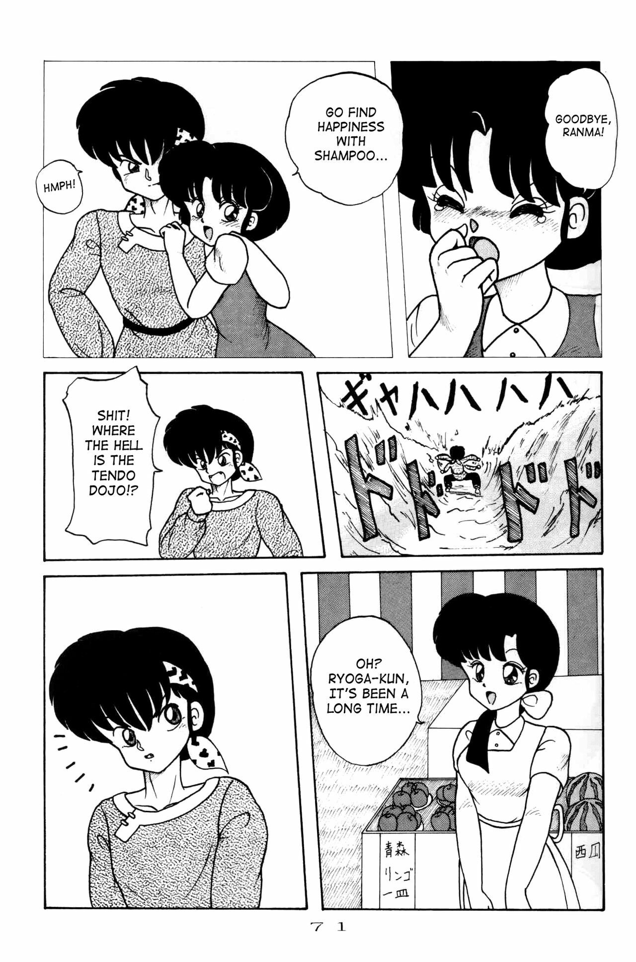 (C42) [Notorious (Yada! Masaka)] Kouteki Yokuatsu 92S | Public Oppression 92 S (Ranma 1/2) [English] [SaHa] page 71 full