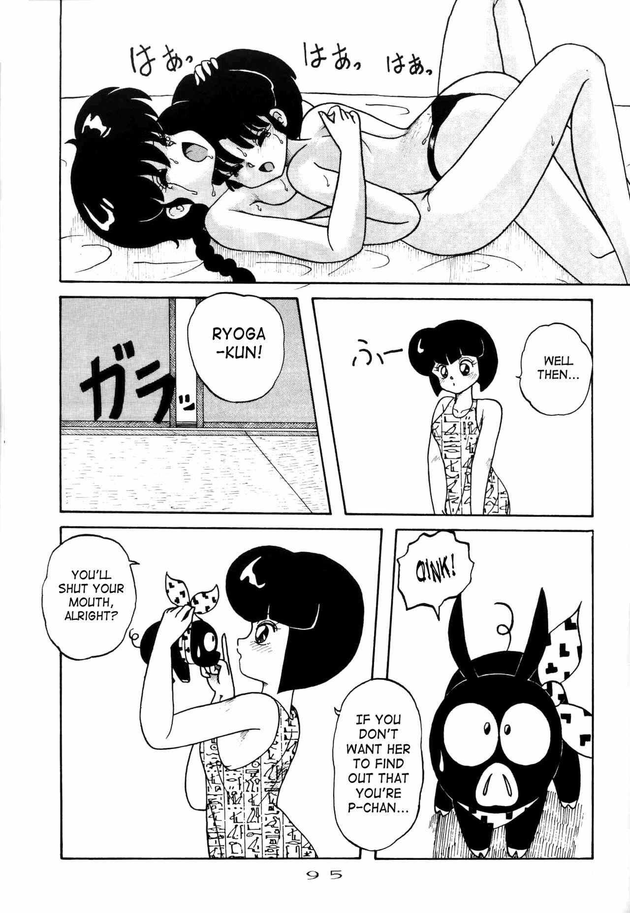 (C42) [Notorious (Yada! Masaka)] Kouteki Yokuatsu 92S | Public Oppression 92 S (Ranma 1/2) [English] [SaHa] page 95 full