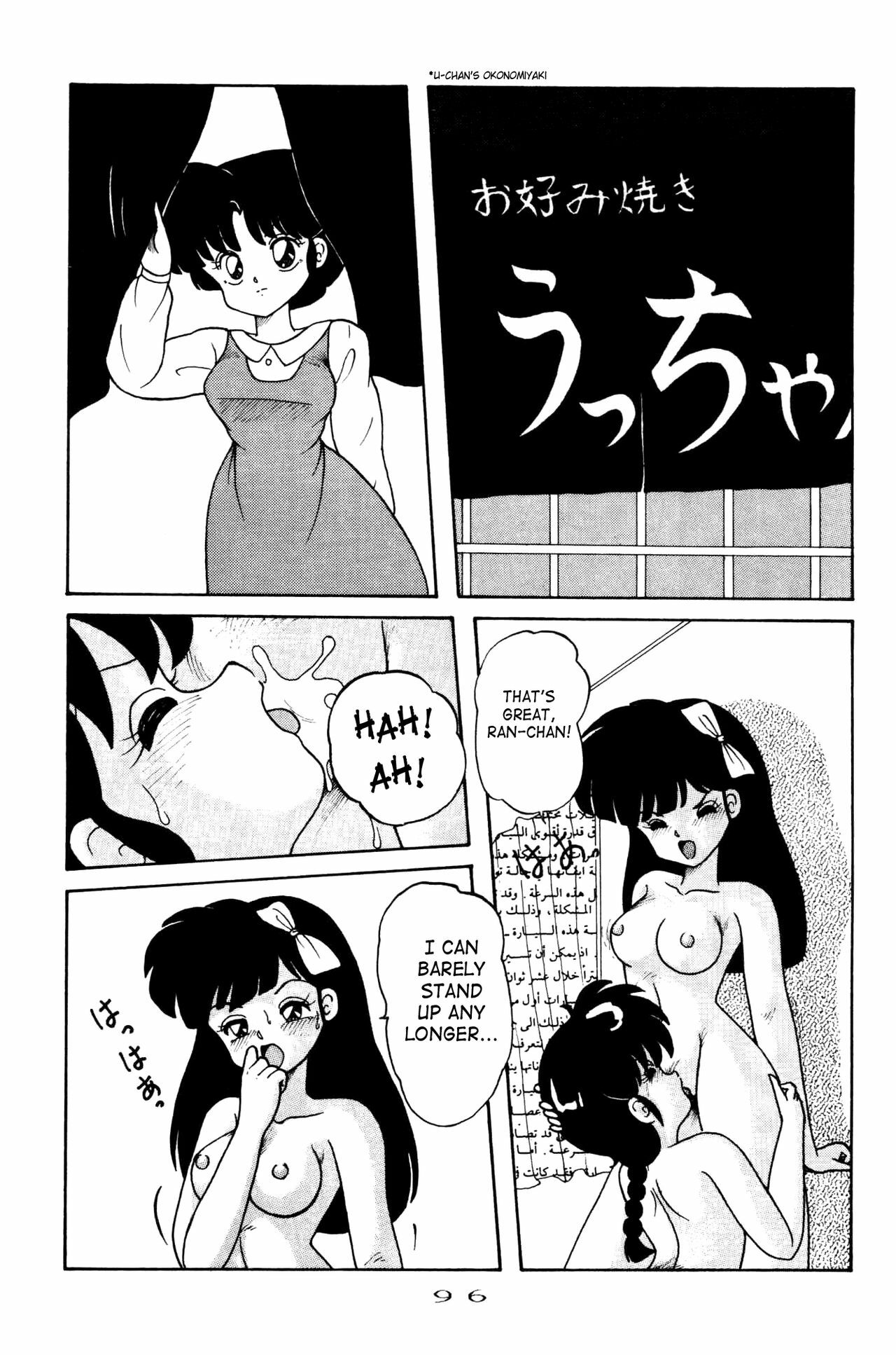 (C42) [Notorious (Yada! Masaka)] Kouteki Yokuatsu 92S | Public Oppression 92 S (Ranma 1/2) [English] [SaHa] page 96 full