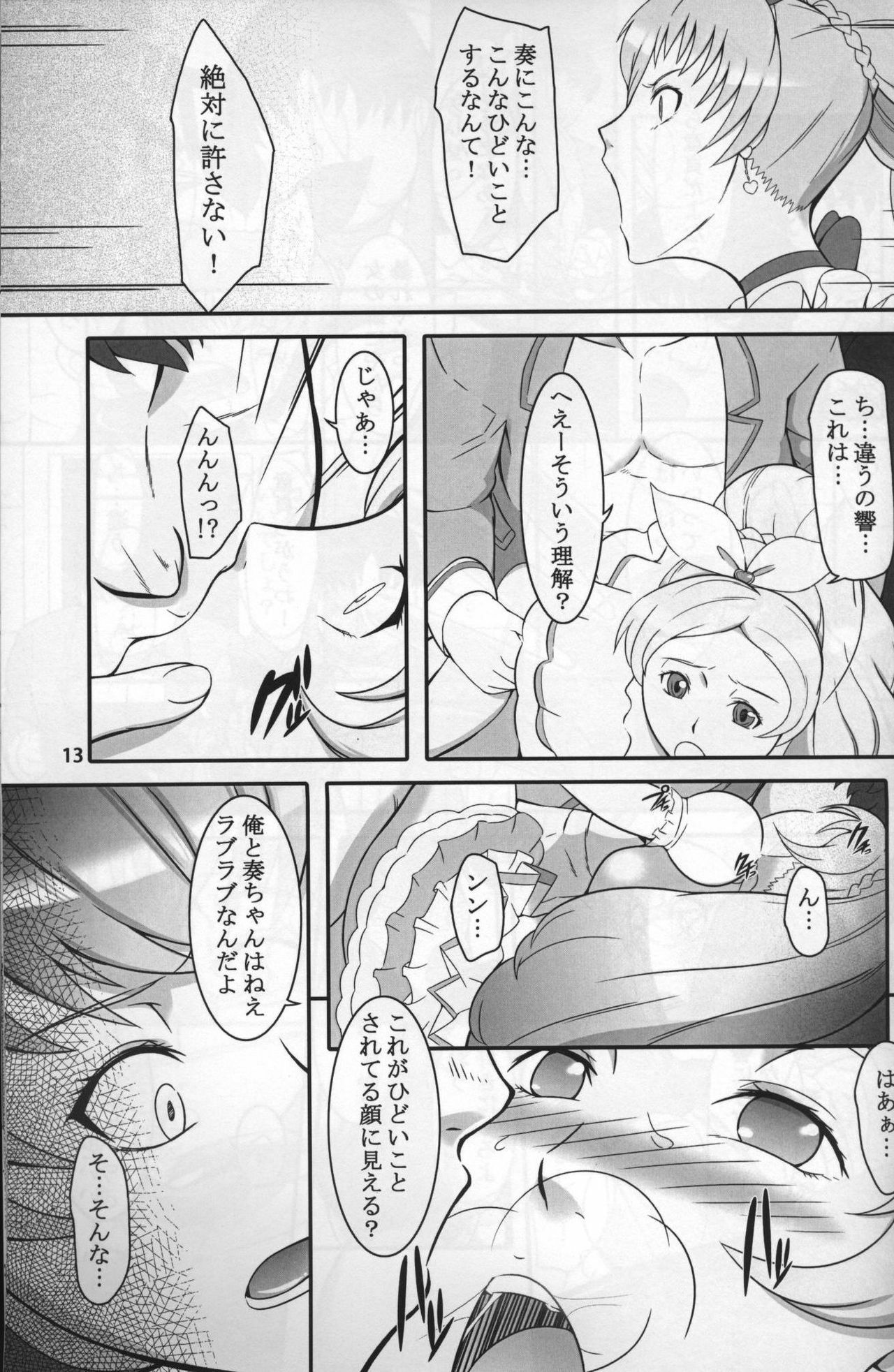 (SC52) [Kigeki Banzai (Suzuhara Kouki)] Shichinenme no Uwaki (Suite Precure) page 12 full