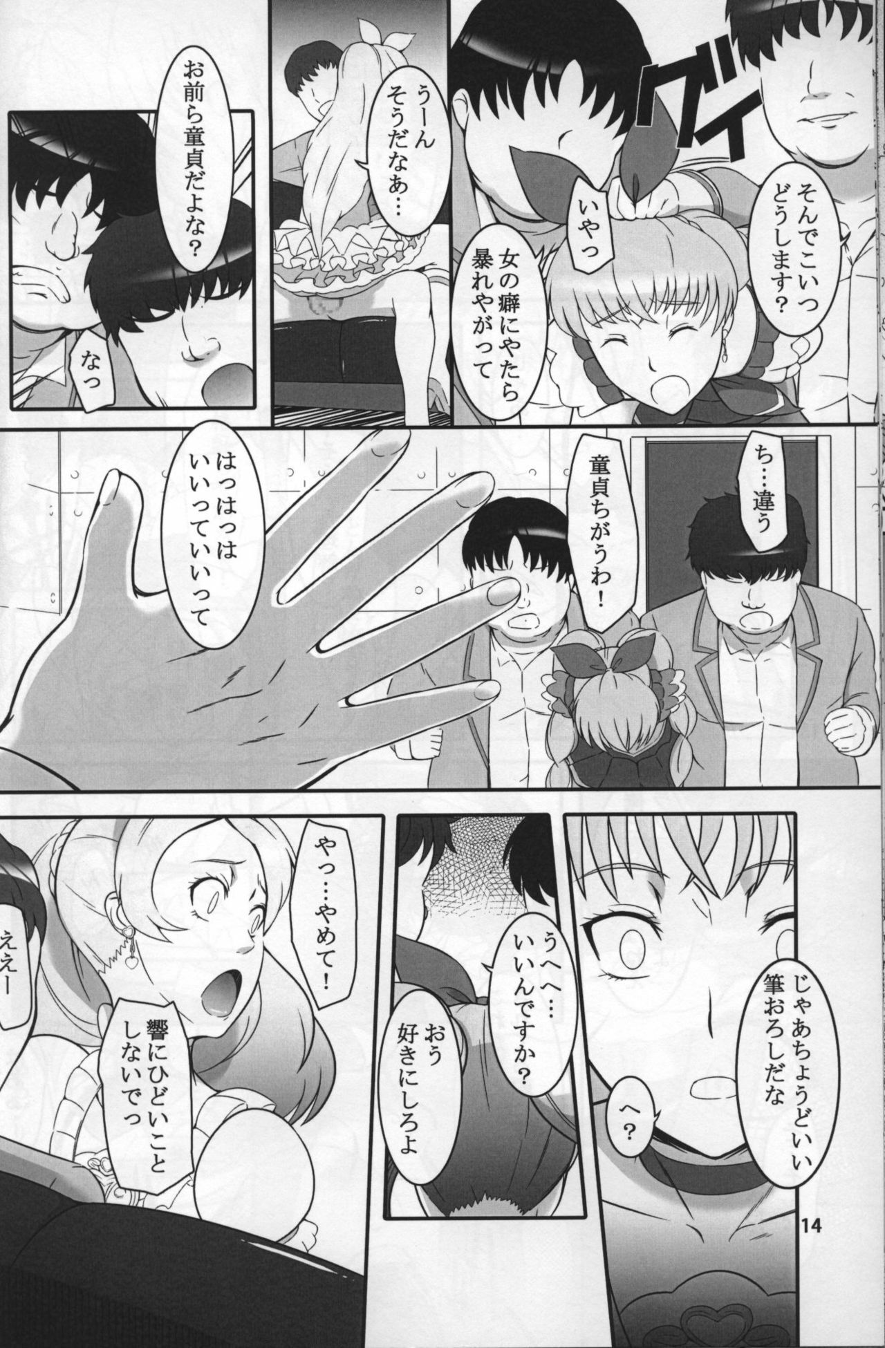 (SC52) [Kigeki Banzai (Suzuhara Kouki)] Shichinenme no Uwaki (Suite Precure) page 13 full