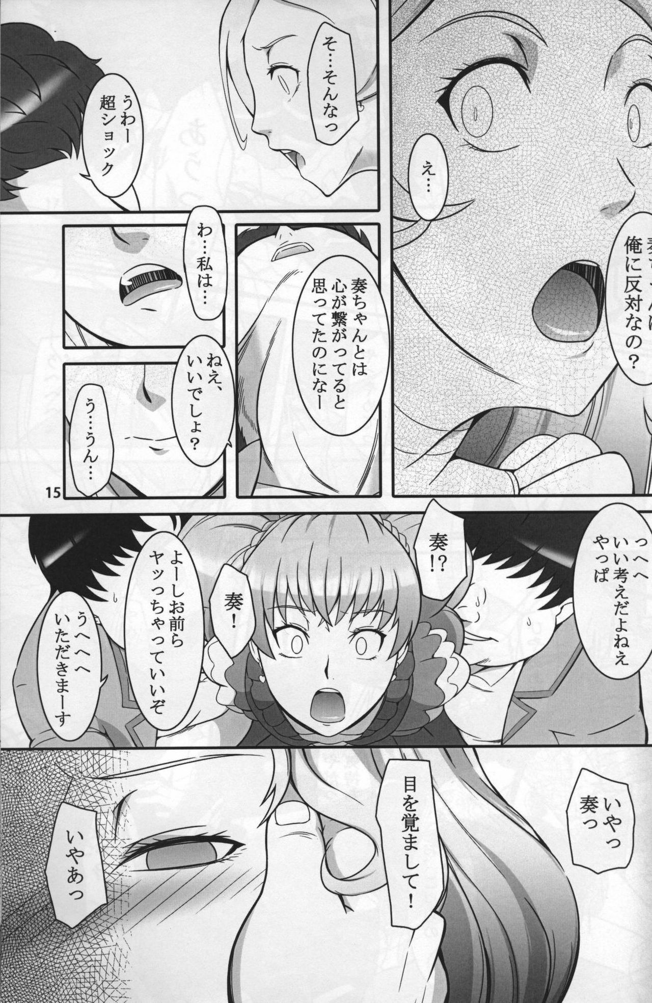 (SC52) [Kigeki Banzai (Suzuhara Kouki)] Shichinenme no Uwaki (Suite Precure) page 14 full