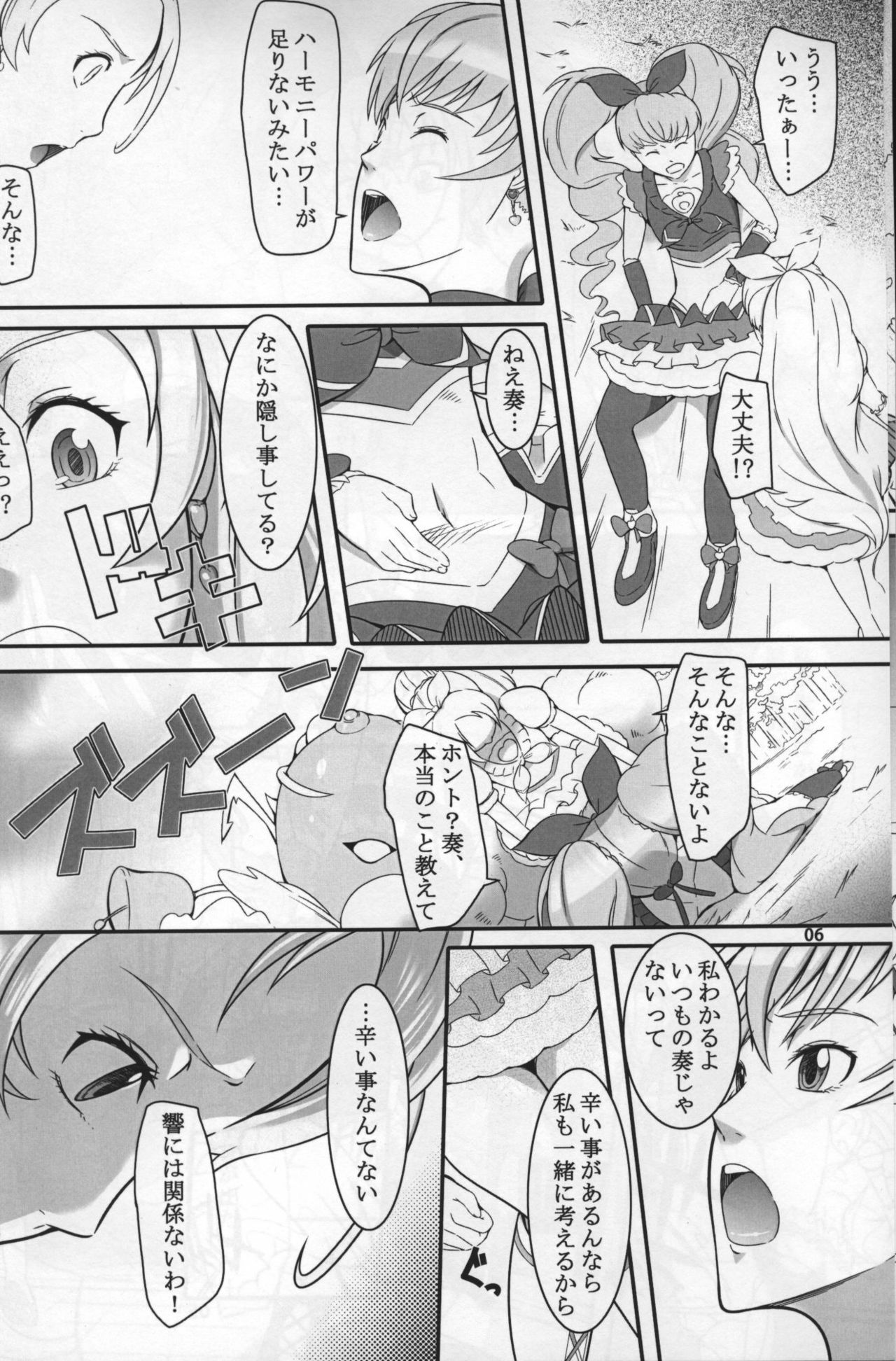 (SC52) [Kigeki Banzai (Suzuhara Kouki)] Shichinenme no Uwaki (Suite Precure) page 5 full