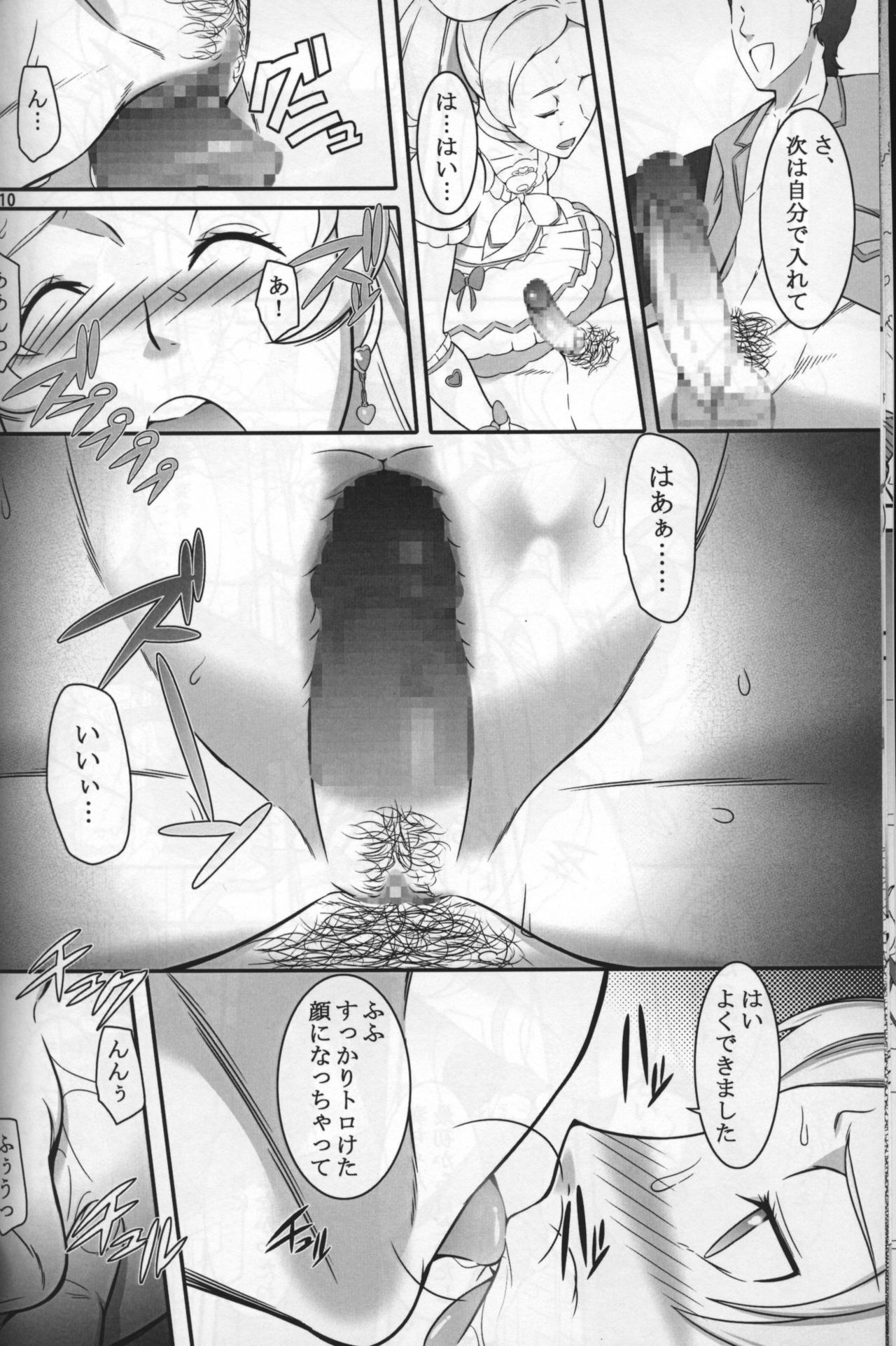 (SC52) [Kigeki Banzai (Suzuhara Kouki)] Shichinenme no Uwaki (Suite Precure) page 9 full