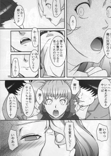 (SC52) [Kigeki Banzai (Suzuhara Kouki)] Shichinenme no Uwaki (Suite Precure) - page 14