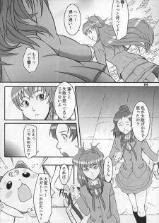 (SC52) [Kigeki Banzai (Suzuhara Kouki)] Shichinenme no Uwaki (Suite Precure) - page 3