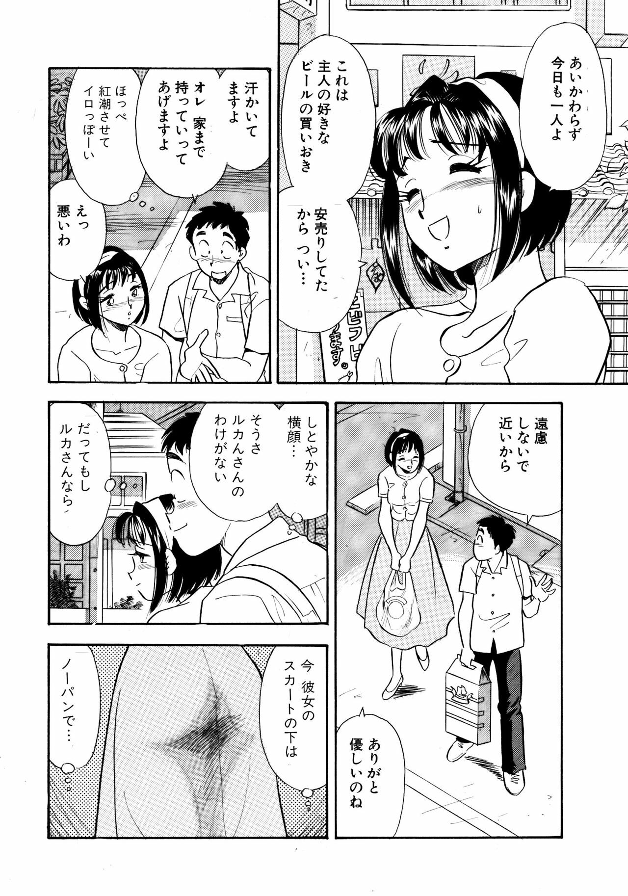 [Marumi Kikaku] Himitsu Duma page 13 full