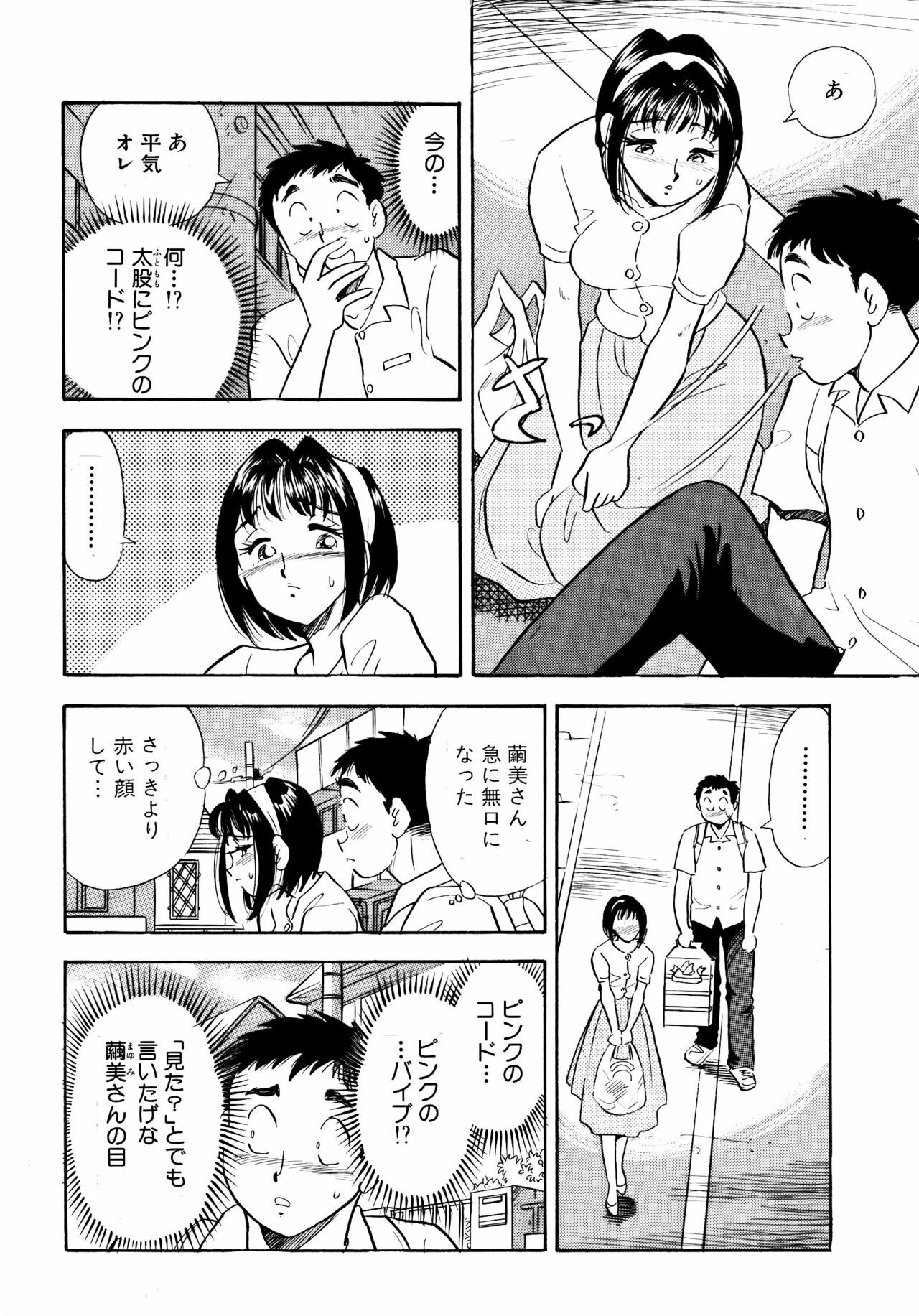 [Marumi Kikaku] Himitsu Duma page 15 full