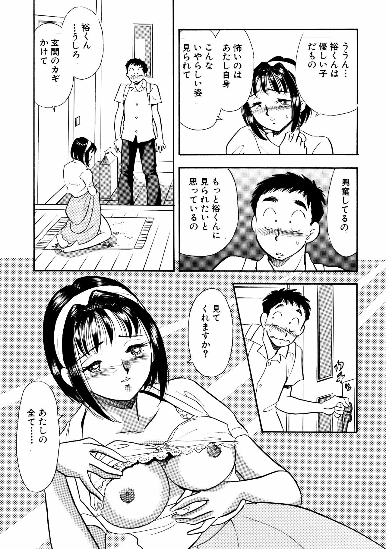 [Marumi Kikaku] Himitsu Duma page 20 full