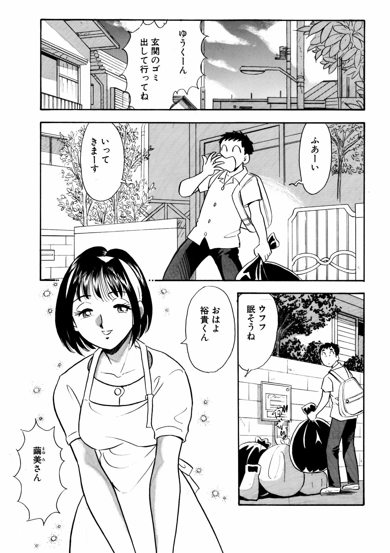 [Marumi Kikaku] Himitsu Duma page 6 full
