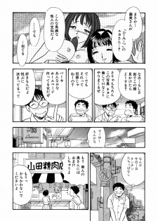 [Marumi Kikaku] Himitsu Duma - page 11