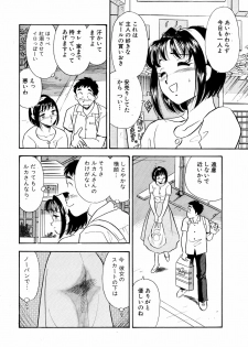 [Marumi Kikaku] Himitsu Duma - page 13