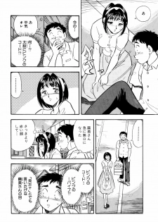 [Marumi Kikaku] Himitsu Duma - page 15
