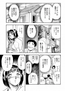 [Marumi Kikaku] Himitsu Duma - page 16