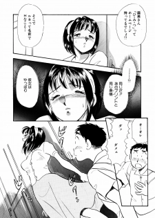 [Marumi Kikaku] Himitsu Duma - page 17
