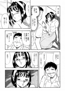 [Marumi Kikaku] Himitsu Duma - page 18