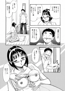[Marumi Kikaku] Himitsu Duma - page 20