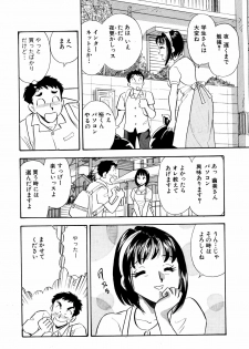 [Marumi Kikaku] Himitsu Duma - page 7