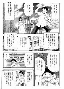 [Marumi Kikaku] Himitsu Duma - page 8