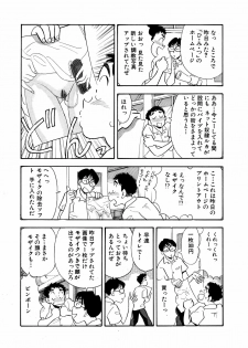 [Marumi Kikaku] Himitsu Duma - page 9