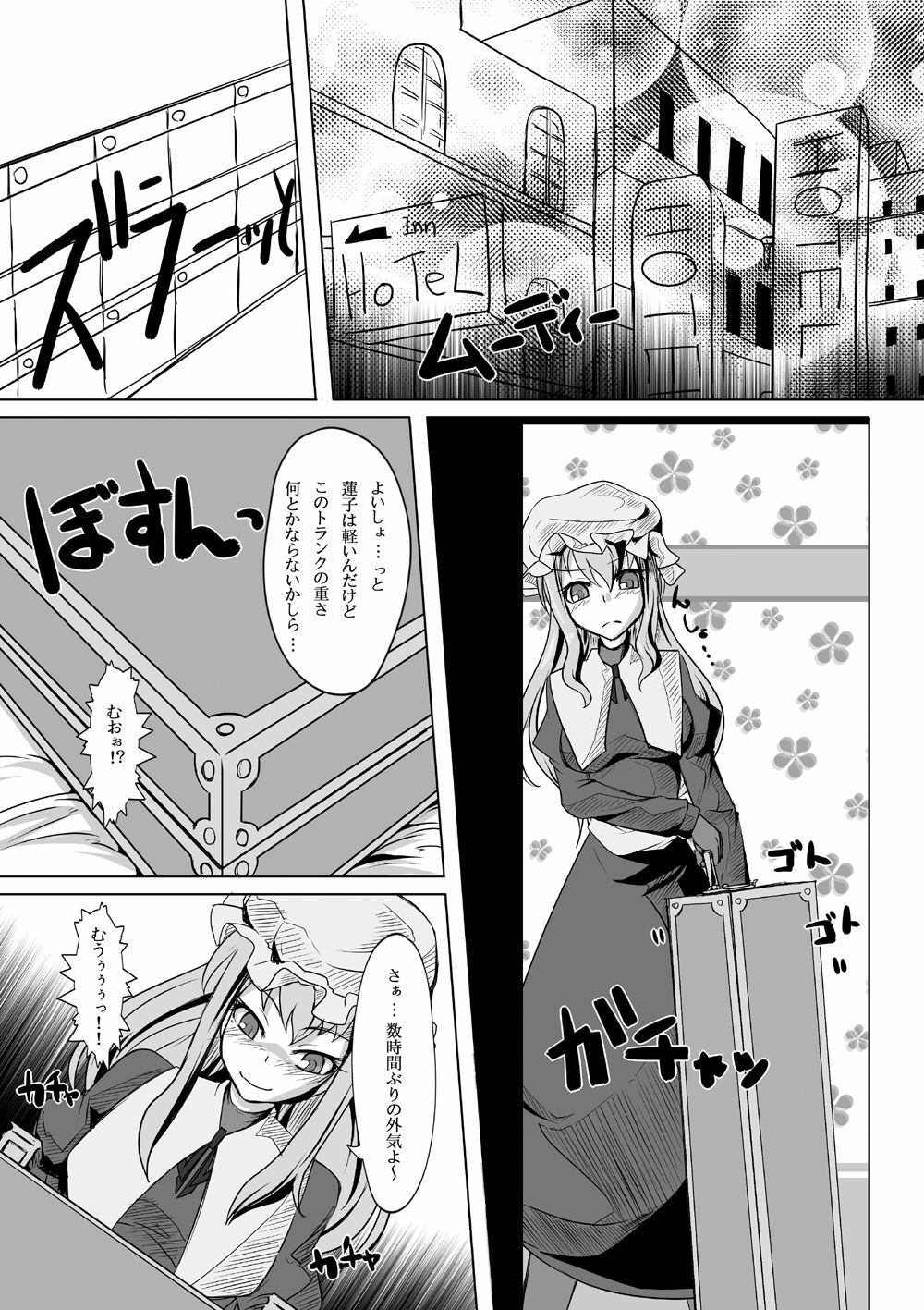 [Nyanko no Me (Tamakko)] 2ndskin vol.4 (Touhou Project) page 2 full