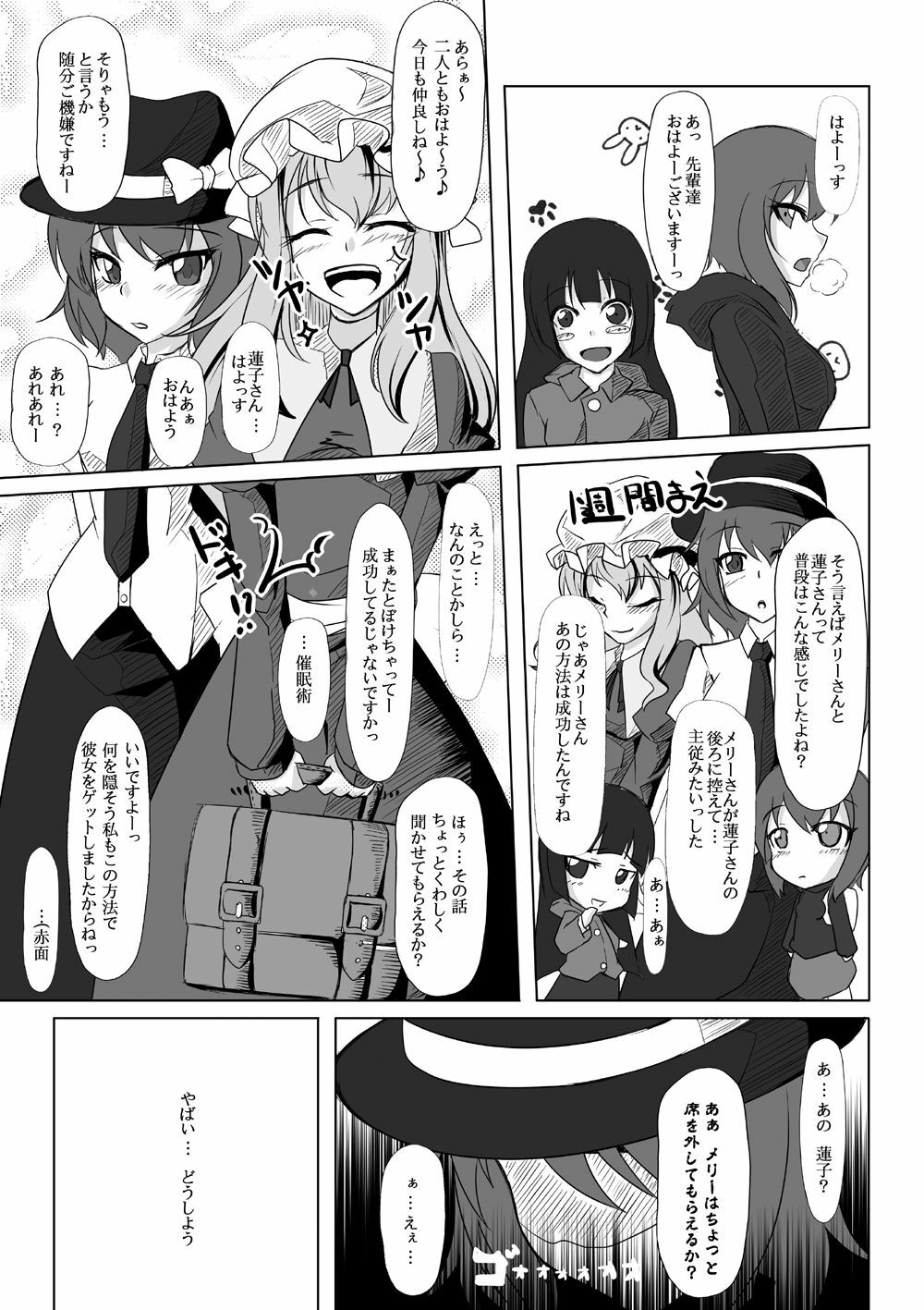 [Nyanko no Me (Tamakko)] 2ndskin vol.4 (Touhou Project) page 24 full