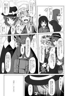 [Nyanko no Me (Tamakko)] 2ndskin vol.4 (Touhou Project) - page 24