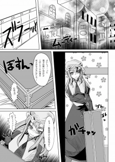 [Nyanko no Me (Tamakko)] 2ndskin vol.4 (Touhou Project) - page 2