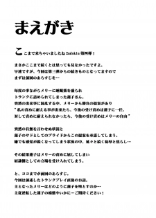 [Nyanko no Me (Tamakko)] 2ndskin vol.4 (Touhou Project) - page 4