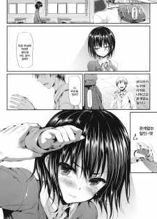 (C81) [Neko wa Manma ga Utsukushii (Hisasi)] Boku wa Yozora ga Kawaisugite Yabai (Boku wa Tomodachi ga Sukunai) [Korean] - page 5