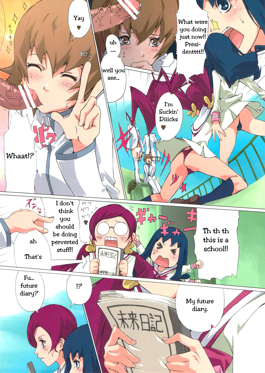 (C78) [Draw Go (Souichi)] Shinken Juudai Cure Bitch (Heart Catch Precure!) [English] =Pineapples r' Us= page 4 full