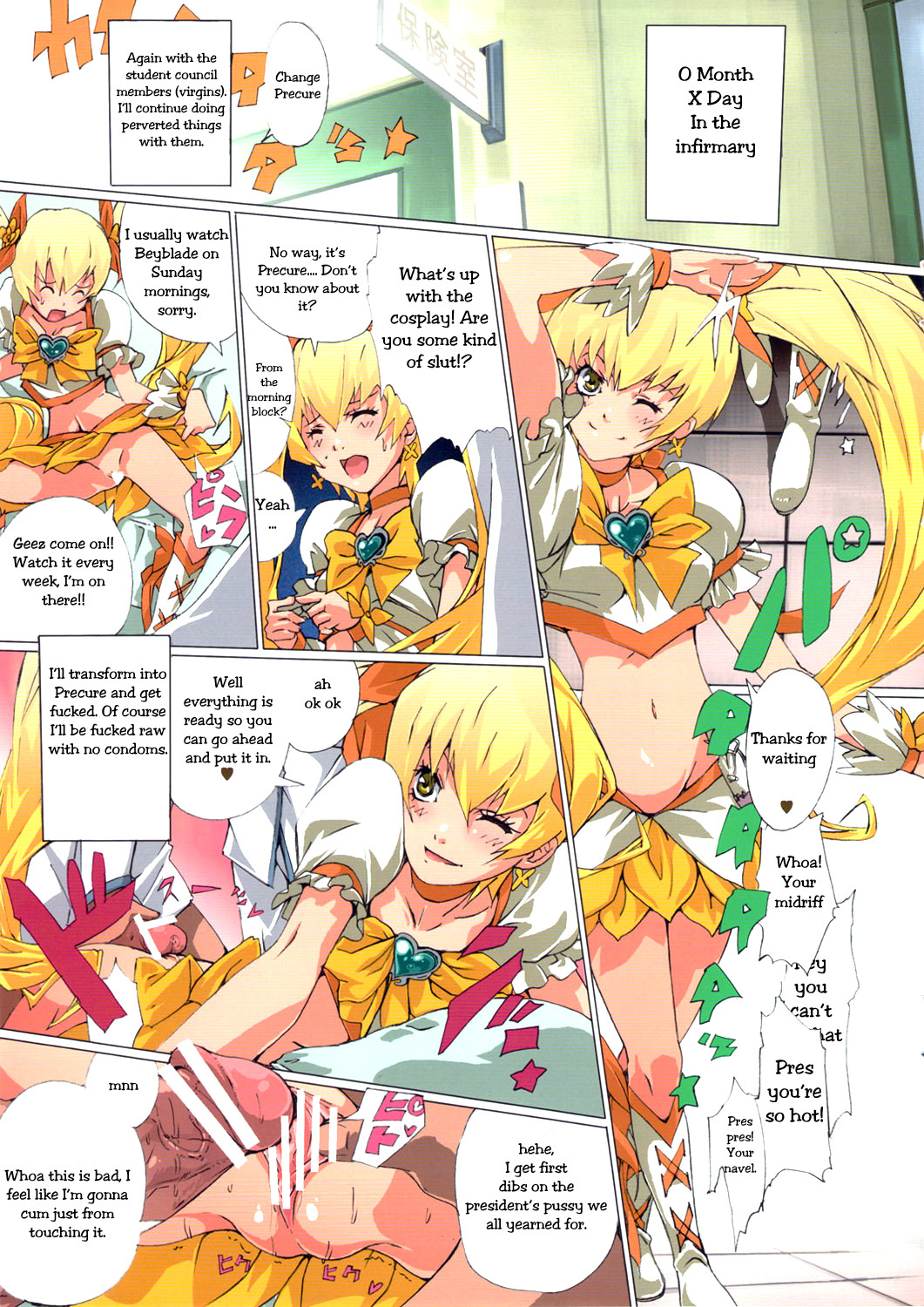 (C78) [Draw Go (Souichi)] Shinken Juudai Cure Bitch (Heart Catch Precure!) [English] =Pineapples r' Us= page 8 full