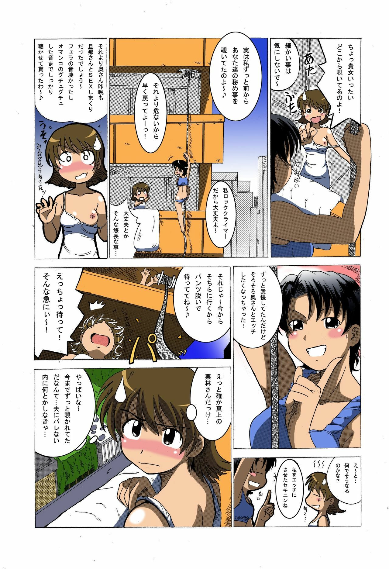 (C81) [Kakkii Dou] Eroi no Vol. 4 page 7 full