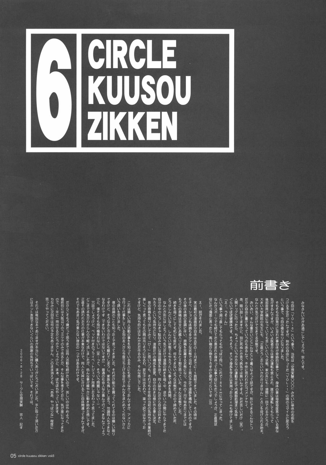 [Circle Kuusou Zikken (Munehito)] Kuusou Zikken Vol.6 (Bleach) [Spanish] {El nido del Cóndor} page 4 full