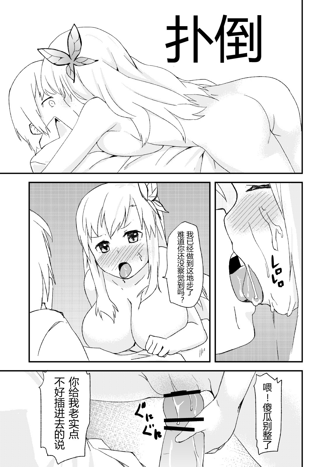 (C81) [G.net9 (Amami Mikiya)] SENAX (Boku wa Tomodachi ga Sukunai) [Chinese] [年糕汉化组] page 10 full