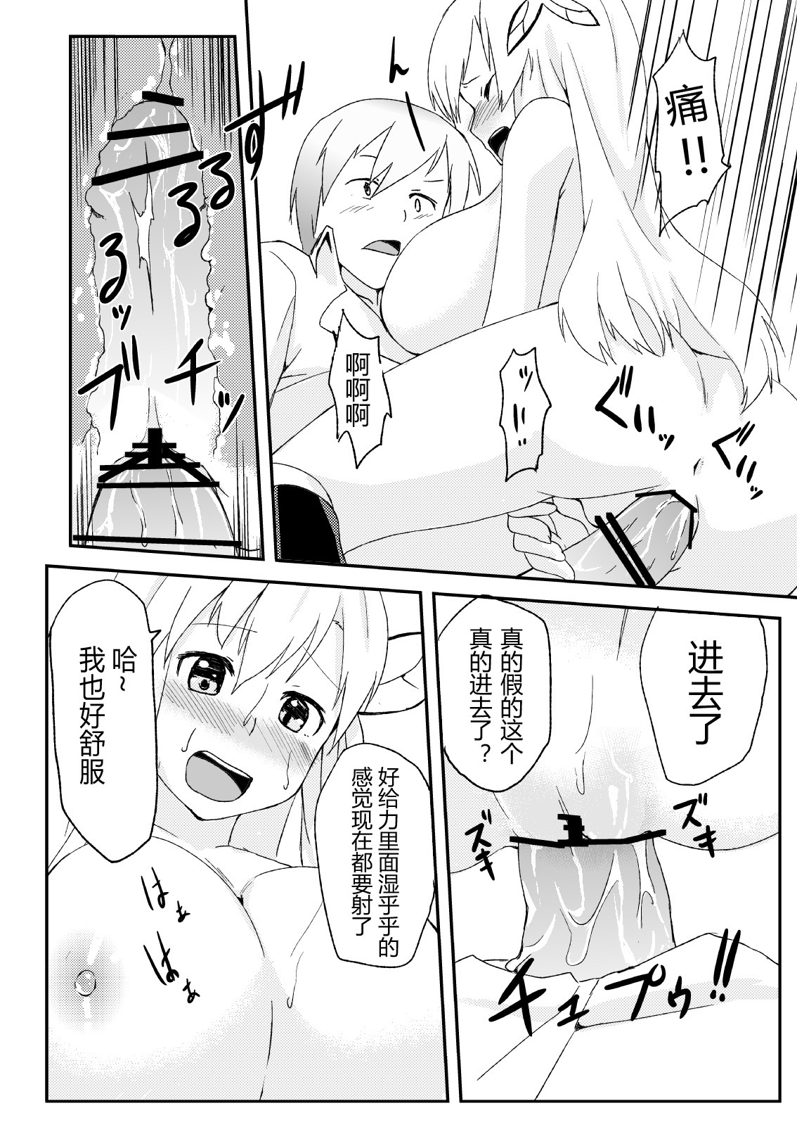 (C81) [G.net9 (Amami Mikiya)] SENAX (Boku wa Tomodachi ga Sukunai) [Chinese] [年糕汉化组] page 11 full