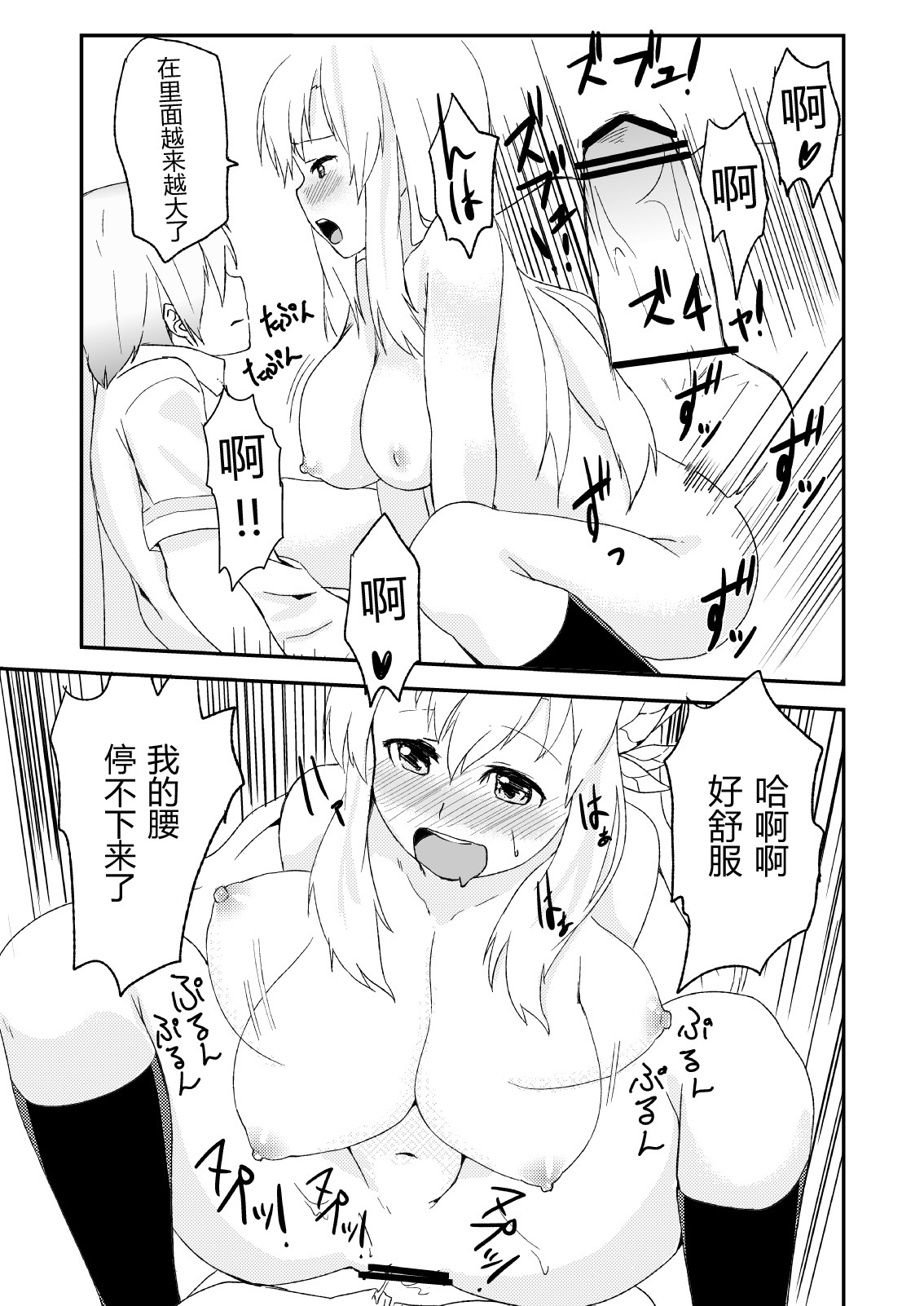 (C81) [G.net9 (Amami Mikiya)] SENAX (Boku wa Tomodachi ga Sukunai) [Chinese] [年糕汉化组] page 12 full