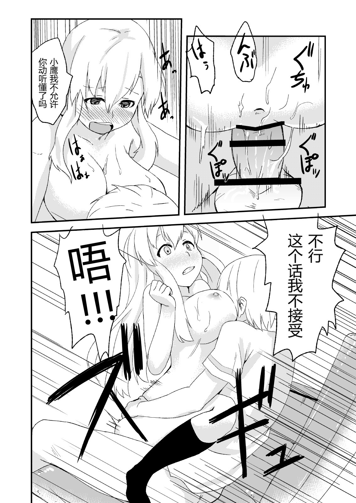 (C81) [G.net9 (Amami Mikiya)] SENAX (Boku wa Tomodachi ga Sukunai) [Chinese] [年糕汉化组] page 13 full