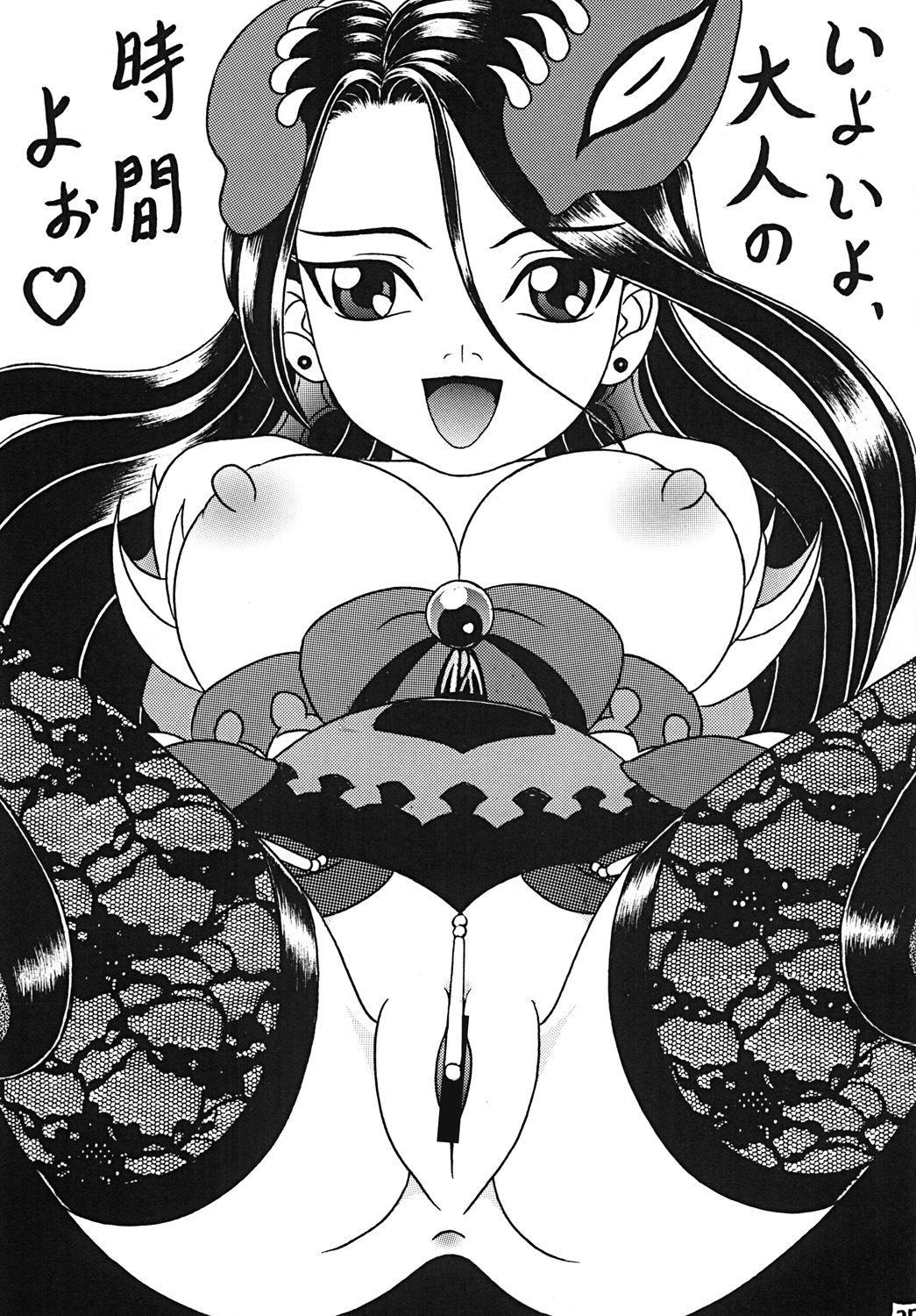 [Shin-Chan Carnival !? (Chiba Shinji)] Otome Shirushi Akazukin (Otogi-Jushi Akazukin) [Digital] page 24 full